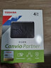 東芝 (TOSHIBA) USB3.2移動(dòng)硬盤(pán)新小黑A(yíng)3升級版2.5英寸兼容Mac高速傳輸 穩定耐用 (Partner)PT系列4TB 移動(dòng)硬盤(pán) 曬單實(shí)拍圖