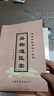 吳鞠通醫案 中國中醫藥出版社 [清]吳瑭 著(zhù) 書(shū)籍 曬單實(shí)拍圖