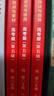[官方正版帶封套] 套裝3冊 2025高中版人民日報教你寫(xiě)好文章：技法與指導+熱點(diǎn)與素材+金句與使用 高中生作文素材優(yōu)美句子積累例文范文美文賞析高考高分滿(mǎn)分作文寫(xiě)作方法指導 人民日報 曬單實(shí)拍圖