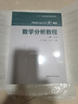 數學(xué)分析教程(上下2冊)(第3版) 常庚哲，史濟懷 著(zhù)  中科院中科大等重點(diǎn)大學(xué)數學(xué)專(zhuān)業(yè)考研用書(shū) 數學(xué)分析教程(上下2冊) 曬單實(shí)拍圖