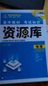 2026高中教材考試知識資源庫 地理 理想樹(shù)圖書(shū) 高中通用知識清單 曬單實(shí)拍圖