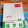 一本【練字帖】2025初中生專用練字帖衡水體英語字帖初中英語必備詞匯中考英語滿分作文語文必背古詩文詞英語作文必備單詞詞匯中考英語滿分作文衡水體練字帖七八九年級初一初二初三語文英語練字帖全國通用 【練字 曬單實拍圖