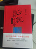 正說(shuō)清朝十二帝（修訂珍藏版） 中華書(shū)局 曬單實(shí)拍圖