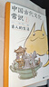 （2冊套裝）中國古代文化常識+中國古代文化常識漫畫(huà)版 王力主編 國學(xué)傳統文化知識 曬單實(shí)拍圖