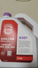 巴斯夫（BASF）4L裝巴斯夫固力順G30汽車(chē)冷卻液防凍液Glysantin冰點(diǎn)-45℃紫紅色 曬單實(shí)拍圖