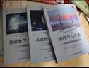 【正版包郵】全套4冊 基礎化學(xué)與生活 第6版+物理學(xué)與生活 日?，F象的物理原理 第10版+基礎數學(xué)與生活 第7版+生物學(xué)與生活 第10版 電子工業(yè)出版社 新華書(shū)店旗艦店科學(xué)與自然圖書(shū)書(shū)籍 圖書(shū) 曬單實(shí)拍圖