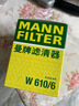 曼牌濾清器（MANNFILTER）機油濾清器機濾濾芯W(wǎng)610/6思域雅閣繽智飛度CRV思鉑睿冠道 本田歌詩(shī)圖 思鉑睿 艾力紳 飛度 奧德賽 曬單實(shí)拍圖