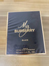 博柏利（BURBERRY）burberry我的博柏利女士香水香水大牌正品花香調(diào)送女生生日禮物 我的巴寶莉黑色香精90ml 曬單實(shí)拍圖