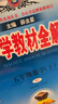 【學(xué)科自選】小學(xué)教材全解五年級上冊語(yǔ)文數學(xué)英語(yǔ)科學(xué)全版本可選 教材解讀同步解析配五年級上冊課本 薛金星 五年級英語(yǔ)上冊【北京版】2025秋 曬單實(shí)拍圖