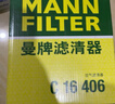 曼牌濾清器（MANNFILTER）空氣濾清器空氣濾芯C16406奔馳A45/CLA45/GLA45 AMG 4MATIC 2.0T 曬單實(shí)拍圖