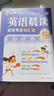2025新版學(xué)而思小學(xué)英語(yǔ)晨讀美文每日一讀英語(yǔ)小短文1-6年級零基礎口語(yǔ)詞匯練習語(yǔ)法 英語(yǔ)晨讀讀出英語(yǔ)詞匯量(三四年級通用) 曬單實(shí)拍圖