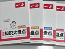 當當2026 初中一本小四門(mén)基礎知識大盤(pán)點(diǎn)語(yǔ)文基礎知識手冊 生物 地理 歷史 道德與法治(4冊)必背知識點(diǎn)七八九年級期中期末中考總復習知識考點(diǎn)清單梳理大全秒速記教輔 小四門(mén)【道歷生地】4本套 曬單實(shí)拍圖