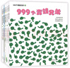999個(gè)青蛙兄弟（全6冊）2-5歲兒童之友數字認知入園準備科普啟蒙趣味繪本滿(mǎn)媽推薦（愛(ài)心樹(shù)童書(shū)） 曬單實(shí)拍圖