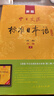 【新華書(shū)店】標準日本語(yǔ)初級 第三版 日語(yǔ)入門(mén)自學(xué)教材 新版日語(yǔ)教材 中日交流標準日本語(yǔ) 人民教育出版社 標準日本語(yǔ)中級（教材） 曬單實(shí)拍圖