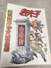 漫畫(huà) 老夫子 經(jīng)典復刻合訂本 vol.4（陰陽(yáng)斗法/捉鬼記/正能克邪） 王澤 港版漫畫(huà)書(shū) 企畫(huà)舍有限公司出版 曬單實(shí)拍圖