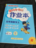 2025年秋季黃岡小狀元作業(yè)本五年級數學(xué)上人教版 小學(xué)5年級同步作業(yè)類(lèi)單元試卷輔導練習冊 同步訓練 曬單實(shí)拍圖