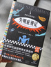 失明癥漫記【隨書(shū)贈書(shū)簽】復明癥漫記 死亡間歇 修道院紀事 薩拉馬戈作品集【單本套裝可自選】 范維信譯 精裝版 外國小說(shuō)正版書(shū)籍 失明癥漫記【定價(jià)66】 新華書(shū)店 曬單實(shí)拍圖