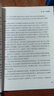 幸福地做老師：我的生本教育實踐之路 曬單實拍圖