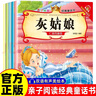 【5冊】灰姑娘+白雪公主+小紅帽+龜兔賽跑丑小鴨親子悅讀經(jīng)典童話(huà)書(shū)啟蒙早教益智讀物幼兒童經(jīng)典繪本  曬單實(shí)拍圖