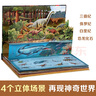 3D立體發(fā)聲書(shū)恐龍世界3-4-5-6歲兒童恐龍立體書(shū)有聲翻翻書(shū)海洋立體有聲讀物科普百科幼兒早教閱讀機關(guān)繪本揭秘恐龍奇趣科普樂(lè )樂(lè )趣 恐龍世界 曬單實(shí)拍圖