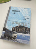 理想國 | 旅行紀實(shí)文學(xué)系列 意外的旅程 全三冊 許知遠 漫游十五年 首次結成 旅行三書(shū) 十三邀 探尋世界 橫穿中國 西伯利亞一年 中亞行紀 與希羅多德一起旅行 理想國圖書(shū)官方旗艦店 西伯利亞一年 曬單實(shí)拍圖