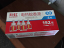 彩虹電熱蚊香液無(wú)味蚊香加熱器大瓶驅蚊液殺滅蚊補充液套裝家用電蚊香 4瓶(34ml/瓶)1440小時(shí)補充液 曬單實(shí)拍圖