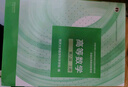 【官方店+可選】高等數學(xué)同濟第八版 高數教材練習題習題冊同步輔導 線(xiàn)性代數同濟七版 概率論浙大五版 高等數學(xué)教材  上下2冊 同濟第八版 曬單實(shí)拍圖
