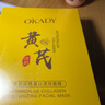 歐佩老牌黃芪膠原蛋白透潤面膜女補水保濕祛黃提亮膚色抗皺緊致 1盒10片【膠原蛋白 鎖水保濕】 曬單實(shí)拍圖
