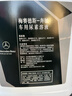 奔馳（benz）原廠(chǎng)專(zhuān)用尿素 柴油車(chē)保時(shí)捷奧迪福特猛禽路虎攬勝專(zhuān)用 尿素水溶液 1桶（10KG） 曬單實(shí)拍圖