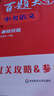 2026百題大過(guò)關(guān) 中考語(yǔ)文 基礎百題（修訂版） 曬單實(shí)拍圖