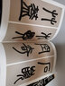 墨點(diǎn)字帖 鄧石如篆書 毛筆字帖（視頻版）館藏珍本中國碑帖高清彩色精印視頻技法解析本 鄧石如篆書三種毛筆字帖 曬單實(shí)拍圖