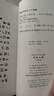 楚辭校釋 中華書(shū)局中國古典文學(xué)基本叢書(shū) 曬單實(shí)拍圖