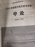 【VIP學(xué)習包】國考真題2027 國家公務(wù)員考試教材國考真題歷年試卷+習題精講網(wǎng)課 申論行政執法類(lèi)+行測2本套 省市公考高分刷題冊資料 可搭粉筆5000題李夢(mèng)嬌中公模塊寶典時(shí)政廣山東西湖南北河 曬單實(shí)拍圖