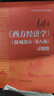 高鴻業(yè)《西方經(jīng)濟學(xué)》（微觀(guān)部分·第八版）習題冊（21世紀經(jīng)濟學(xué)系列教材） 曬單實(shí)拍圖