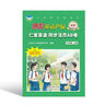 （2025秋版，有通用版、河南版）仁愛(ài)英語(yǔ) 同步活頁(yè)AB卷 七年級上冊 卷子話(huà)題單元測試卷 河南版 仁愛(ài)直營(yíng) 曬單實(shí)拍圖