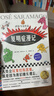 【自選】失明癥漫記/續作 復明癥漫記 諾獎得主薩拉馬戈作品 讀客彩條外國文學(xué)文庫 失明癥漫記+復明癥漫記 曬單實(shí)拍圖