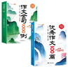 斗半匠作文金句1000例優(yōu)秀作文100篇三四五六年級作文素材作文金句800寫(xiě)作技巧小學(xué)生作文書(shū)（2冊 曬單實(shí)拍圖