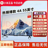 小米電視55英寸 平板液晶網(wǎng)絡(luò )智能電視 支持Wi-Fi藍牙 55寸EA/4A系列 55英寸 4A 掛架版 曬單實(shí)拍圖