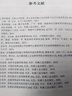 全品類間接采購管理  供應(yīng)商全生命周期管理 采購全流程風(fēng)險控制與合規(guī)全面采購成本控制書籍 曬單實拍圖