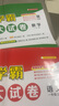 2025秋 小學(xué)學(xué)霸提優(yōu)大試卷 一二三四年級上冊語(yǔ)文RJ數學(xué)人教版蘇教版五六年級下小學(xué)試卷測試卷北師同步提優(yōu)訓練習冊單元期中期末 一年級上 語(yǔ)文+數學(xué)【江蘇適用】 曬單實(shí)拍圖