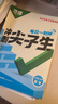 萬(wàn)唯中考七八九年級數學(xué)物理化學(xué)每日一刻鐘沖刺尖子生培優(yōu)拔高專(zhuān)項訓練題庫初中輔導資料中考必刷題壓軸題同步教材2025萬(wàn)維教育旗艦店 九年級+中考 【數學(xué)】全國通用 曬單實(shí)拍圖