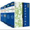 【精裝4冊】 中國諺語(yǔ)大辭典+中國俗語(yǔ)大辭典+中國歇后語(yǔ)大辭典+中國慣用語(yǔ)大辭典 定價(jià)308 曬單實(shí)拍圖