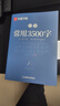 [正版書(shū)籍-京倉直配]華夏萬(wàn)卷常用3500字字帖 行書(shū)秘籍初中生高中生專(zhuān)用練字本控筆訓練字帖學(xué)生成人硬筆書(shū)法臨摹描紅手寫(xiě)體暑假銜接 曬單實(shí)拍圖