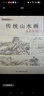 中國畫(huà)白描入門(mén)描摹本 工筆畫(huà)白描線(xiàn)稿底稿描紅臨摹手繪練習冊 花卉山水動(dòng)物人物國畫(huà)初學(xué)入門(mén)毛筆繪畫(huà)教材 曬單實(shí)拍圖