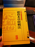 神農本草經(jīng)輯注 中醫古籍整理叢書(shū)重刊本草綱目黃帝內經(jīng)傷寒論中醫基礎理論金匱要略養生食療調理自學(xué)人民衛生出版社中醫書(shū)籍大全 曬單實(shí)拍圖