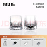 MU16威士忌酒杯洋酒杯水晶杯曜江戶(hù)切子新婚禮物套裝 曬單實(shí)拍圖