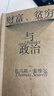 托馬斯索維爾作品4冊 經(jīng)濟學(xué)的思維方式 觀(guān)念的沖突 財富、貧窮與政治 經(jīng)濟學(xué)通識書(shū) 政治觀(guān)念哲學(xué)價(jià)值觀(guān)思想史 后浪正版 曬單實(shí)拍圖