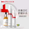 薇諾娜（WINONA）官方旗艦舒敏保濕修紅水乳套裝護膚品女舒緩敏感肌七夕情人節禮物 四件套：水+乳+霜+精華 曬單實(shí)拍圖