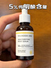 SOUNDER ONE三蛋丸5%傳明酸凈透煥顏保濕精華液30ml 氨甲環(huán)酸舒緩保濕 曬單實(shí)拍圖