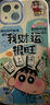 英愷達 適用蘋(píng)果14手機殼iphone14保護套全包防摔男女款創(chuàng  )意網(wǎng)紅保護殼天使眼我財運很旺 曬單實(shí)拍圖